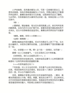 Page 112 of Yuri Love Slave Only My Monitor|百合爱的奴隶 只属于我的班长 - preview thumbnail
