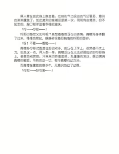 Page 117 of Yuri Love Slave Only My Monitor|百合爱的奴隶 只属于我的班长 - preview thumbnail
