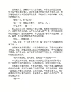Page 120 of Yuri Love Slave Only My Monitor|百合爱的奴隶 只属于我的班长 - preview thumbnail