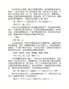 Page 121 of Yuri Love Slave Only My Monitor|百合爱的奴隶 只属于我的班长 - preview thumbnail