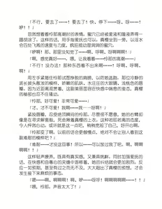 Page 123 of Yuri Love Slave Only My Monitor|百合爱的奴隶 只属于我的班长 - preview thumbnail