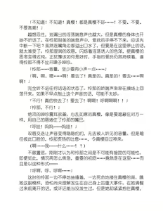 Page 124 of Yuri Love Slave Only My Monitor|百合爱的奴隶 只属于我的班长 - preview thumbnail