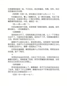 Page 125 of Yuri Love Slave Only My Monitor|百合爱的奴隶 只属于我的班长 - preview thumbnail
