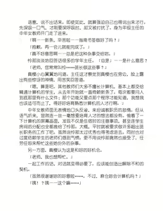Page 127 of Yuri Love Slave Only My Monitor|百合爱的奴隶 只属于我的班长 - preview thumbnail