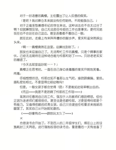 Page 128 of Yuri Love Slave Only My Monitor|百合爱的奴隶 只属于我的班长 - preview thumbnail