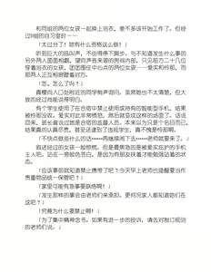 Page 131 of Yuri Love Slave Only My Monitor|百合爱的奴隶 只属于我的班长 - preview thumbnail
