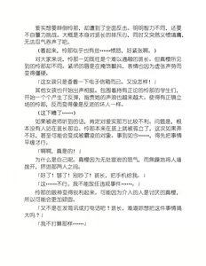 Page 132 of Yuri Love Slave Only My Monitor|百合爱的奴隶 只属于我的班长 - preview thumbnail