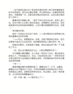 Page 133 of Yuri Love Slave Only My Monitor|百合爱的奴隶 只属于我的班长 - preview thumbnail