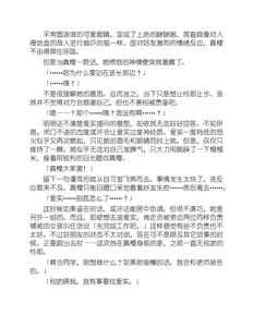 Page 134 of Yuri Love Slave Only My Monitor|百合爱的奴隶 只属于我的班长 - preview thumbnail