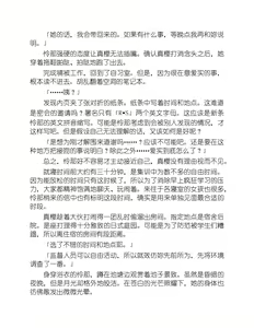 Page 135 of Yuri Love Slave Only My Monitor|百合爱的奴隶 只属于我的班长 - preview thumbnail