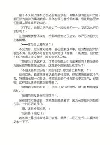 Page 136 of Yuri Love Slave Only My Monitor|百合爱的奴隶 只属于我的班长 - preview thumbnail