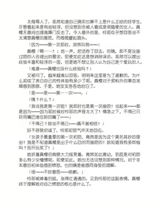 Page 139 of Yuri Love Slave Only My Monitor|百合爱的奴隶 只属于我的班长 - preview thumbnail