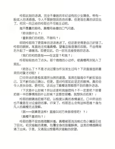 Page 141 of Yuri Love Slave Only My Monitor|百合爱的奴隶 只属于我的班长 - preview thumbnail