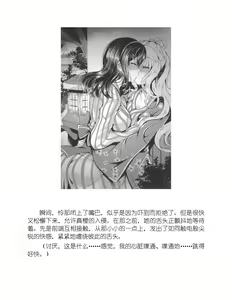 Page 144 of Yuri Love Slave Only My Monitor|百合爱的奴隶 只属于我的班长 - preview thumbnail