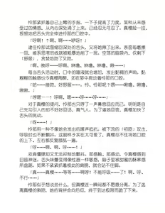 Page 145 of Yuri Love Slave Only My Monitor|百合爱的奴隶 只属于我的班长 - preview thumbnail