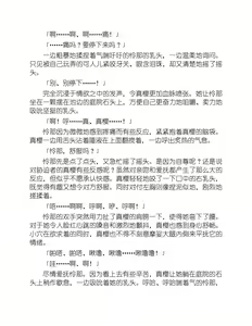 Page 147 of Yuri Love Slave Only My Monitor|百合爱的奴隶 只属于我的班长 - preview thumbnail