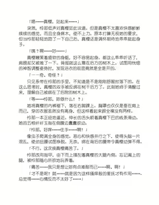 Page 150 of Yuri Love Slave Only My Monitor|百合爱的奴隶 只属于我的班长 - preview thumbnail