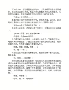 Page 154 of Yuri Love Slave Only My Monitor|百合爱的奴隶 只属于我的班长 - preview thumbnail