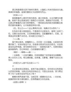 Page 157 of Yuri Love Slave Only My Monitor|百合爱的奴隶 只属于我的班长 - preview thumbnail