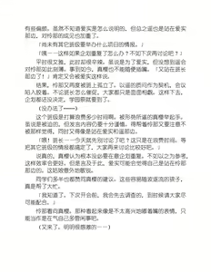 Page 159 of Yuri Love Slave Only My Monitor|百合爱的奴隶 只属于我的班长 - preview thumbnail