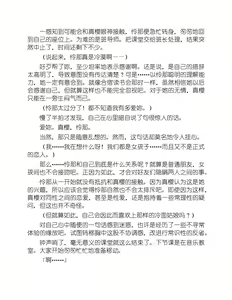 Page 160 of Yuri Love Slave Only My Monitor|百合爱的奴隶 只属于我的班长 - preview thumbnail