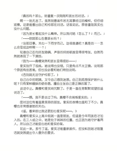 Page 162 of Yuri Love Slave Only My Monitor|百合爱的奴隶 只属于我的班长 - preview thumbnail