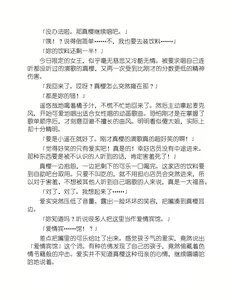 Page 164 of Yuri Love Slave Only My Monitor|百合爱的奴隶 只属于我的班长 - preview thumbnail