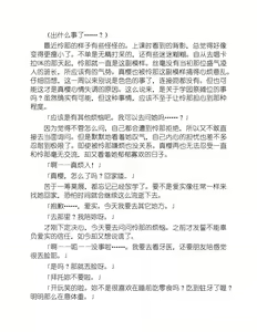 Page 167 of Yuri Love Slave Only My Monitor|百合爱的奴隶 只属于我的班长 - preview thumbnail