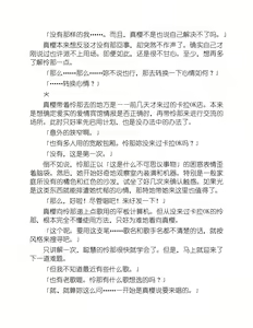 Page 169 of Yuri Love Slave Only My Monitor|百合爱的奴隶 只属于我的班长 - preview thumbnail