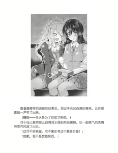 Page 171 of Yuri Love Slave Only My Monitor|百合爱的奴隶 只属于我的班长 - preview thumbnail