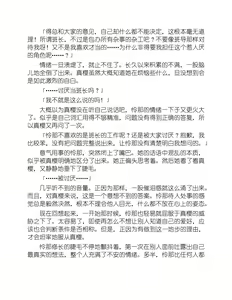 Page 173 of Yuri Love Slave Only My Monitor|百合爱的奴隶 只属于我的班长 - preview thumbnail