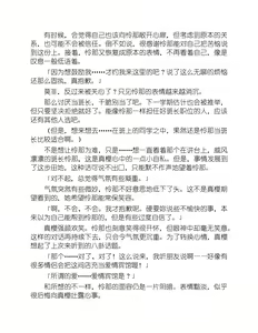 Page 175 of Yuri Love Slave Only My Monitor|百合爱的奴隶 只属于我的班长 - preview thumbnail