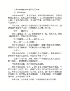 Page 181 of Yuri Love Slave Only My Monitor|百合爱的奴隶 只属于我的班长 - preview thumbnail