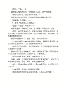 Page 182 of Yuri Love Slave Only My Monitor|百合爱的奴隶 只属于我的班长 - preview thumbnail