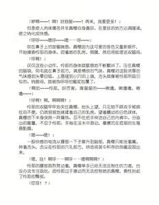 Page 186 of Yuri Love Slave Only My Monitor|百合爱的奴隶 只属于我的班长 - preview thumbnail