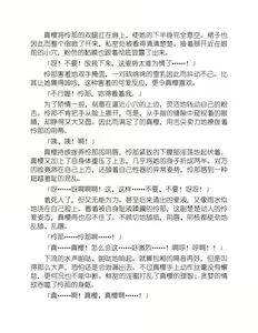Page 187 of Yuri Love Slave Only My Monitor|百合爱的奴隶 只属于我的班长 - preview thumbnail