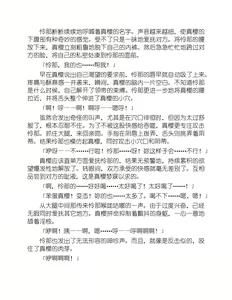 Page 188 of Yuri Love Slave Only My Monitor|百合爱的奴隶 只属于我的班长 - preview thumbnail