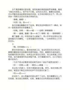 Page 189 of Yuri Love Slave Only My Monitor|百合爱的奴隶 只属于我的班长 - preview thumbnail