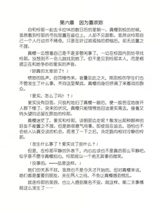 Page 191 of Yuri Love Slave Only My Monitor|百合爱的奴隶 只属于我的班长 - preview thumbnail