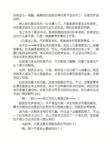 Page 193 of Yuri Love Slave Only My Monitor|百合爱的奴隶 只属于我的班长 - preview thumbnail
