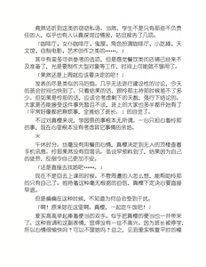 Page 194 of Yuri Love Slave Only My Monitor|百合爱的奴隶 只属于我的班长 - preview thumbnail