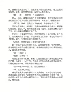 Page 195 of Yuri Love Slave Only My Monitor|百合爱的奴隶 只属于我的班长 - preview thumbnail