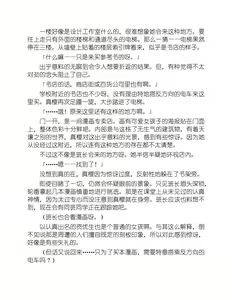 Page 20 of Yuri Love Slave Only My Monitor|百合爱的奴隶 只属于我的班长 - preview thumbnail