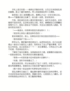 Page 201 of Yuri Love Slave Only My Monitor|百合爱的奴隶 只属于我的班长 - preview thumbnail