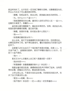 Page 204 of Yuri Love Slave Only My Monitor|百合爱的奴隶 只属于我的班长 - preview thumbnail