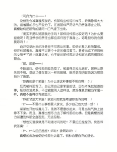 Page 207 of Yuri Love Slave Only My Monitor|百合爱的奴隶 只属于我的班长 - preview thumbnail