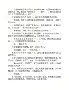 Page 209 of Yuri Love Slave Only My Monitor|百合爱的奴隶 只属于我的班长 - preview thumbnail