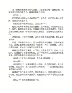 Page 211 of Yuri Love Slave Only My Monitor|百合爱的奴隶 只属于我的班长 - preview thumbnail