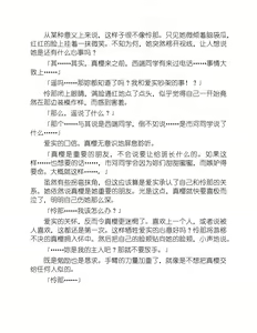 Page 212 of Yuri Love Slave Only My Monitor|百合爱的奴隶 只属于我的班长 - preview thumbnail