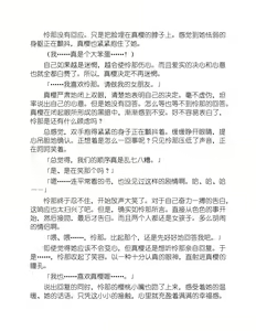 Page 213 of Yuri Love Slave Only My Monitor|百合爱的奴隶 只属于我的班长 - preview thumbnail